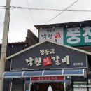 낙원정갈비 | 정순교낙원정갈비 : 도산동 현지인추천 갈비 맛집, 회식장소 추천, 주차정보, 영업시간
