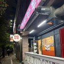 태산만두 - 포항시 북구 서동로91번길 21 | 태산만두