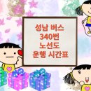 판교대장로 이미지