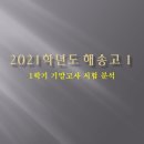 유레카입시학원