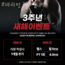 오마이핏 헬스장 이미지