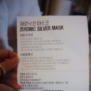 이엔컴퍼니 | 제로닉 마스크 구매 후기!