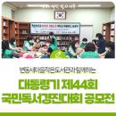 나눔새마을작은도서관 이미지