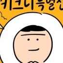 퇴근길 야구장 앞 다정한 부부에게서 배운 여보, 당신, 자기의 진짜 뜻