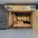 화성소방서 본서-2 | 수원화성과 수원의 옛모습