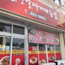 맨날천날싸게파는집 이미지