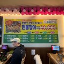 장어촌 | [맛집] 단체모임, 돌잔치도 가능한 3대 장어집 제천맛집 봉선장어촌 솔직후기