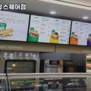 써브웨이 광주유스퀘어점 이미지