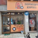 야미분식 이미지
