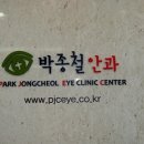 태전김안과의원 이미지