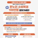 온누리복권 이미지