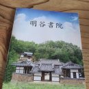 의성명곡서원 이미지