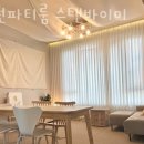 수원파티룸스탠바이미