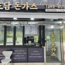 도담돈가스 이미지