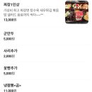 0019광개토짬뽕