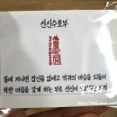 행운의 부적 소원성취 손으로 쓴 키링 선신수호부 연꽃 키링 후기
