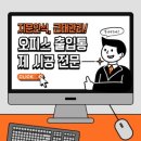 동탄 공유 오피스 사무실 지문인식 출입통제 시스템 HU3000F