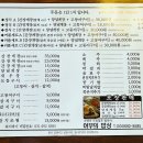 어부의 밥상