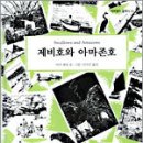 제비호