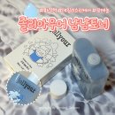 냠냠밸런스 | 속건조 때문에 바꿨다! 졸리아우어 진정 냠냠 토너 150ml 겉촉속쫀 후기