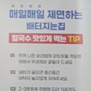 강화도 맛집 배터지는집 동막손칼국수명가, 밴댕이회무침과 자가제면 칼국수