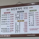 농민후계자식육식당 | 안동 농민후계자식육식당