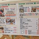 김포 통진 몸보신으로 좋은 오리 백숙 장수촌 버섯마을 후기:))