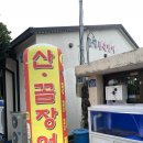 한림통큰장어
