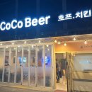 코코비어 네이버블로그