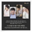 마음의평화정신건강의학과의원 이미지