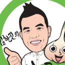 김현진의 마늘향기 이미지
