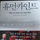 인용구:휴먼카인드 (뤼트허르 브레흐만) 이미지