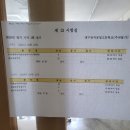 화진에너지