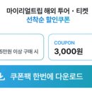 삿포로투어