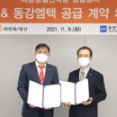 동강엠텍(주) 이미지