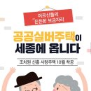 신흥사랑주택 이미지