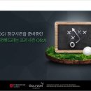 온그린 이미지