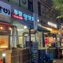 투헬양꼬치 이미지