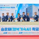 인하대학교행복기숙사
