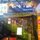 노상포차앤치킨 이미지