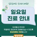 바로튼튼365의원 이미지