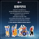 2024년 통영국제음악제 이미지