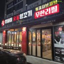 상하이훠궈양꼬치 | [내돈내산] 평택 송탄 양꼬치, 훠궈 맛집 '상하이숯불양꼬치&훠궈' 솔직후기