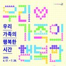 예술과 우리 전시 이미지