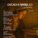 250416. 묵상글 ( 성주간 수요일. - 제자의 귀와 제자의 혀. 등 ) 이미지