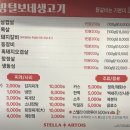 털보네생고기 이미지