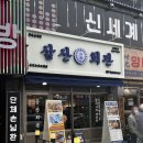 삼산수지 이미지