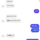 전 남친 레전드 정뚝떨 병크 사건.x 이미지