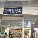 전라도상회