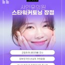 톤 워커 이미지